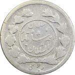 سکه ربعی 1333 دایره کوچک - VF25 - احمد شاه