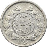 سکه ربعی 1335 دایره کوچک - VF35 - احمد شاه
