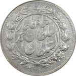 سکه شاهی 1328 دایره بزرگ - AU58 - احمد شاه