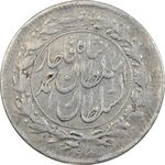 سکه شاهی 1332 دایره بزرگ (تاریخ زیر پای شیر) - VF30 - احمد شاه