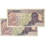 اسکناس 5000 ریال سورشارژی (یگانه - خوش کیش) مهر جمهوری - جفت - VF35 - جمهوری اسلامی