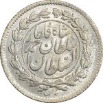 سکه ربعی 1329 دایره بزرگ - ارور تاریخ - MS64 - احمد شاه