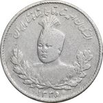 سکه 500 دینار 1335 تصویری - VF25 - احمد شاه