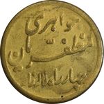 سکه شاباش مبارک باد (جواهری مظفریان) طلایی - EF - محمد رضا شاه