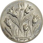 سکه شاباش گل لاله 1339 - MS63 - محمد رضا شاه