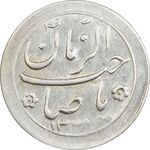 سکه شاباش صاحب زمان نوع دو 1337 - MS61 - محمد رضا شاه