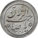 سکه شاباش صاحب زمان نوع دو 1338 - MS63 - محمد رضا شاه