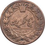 سکه 50 دینار 129 (ارور تاریخ) - VF25 - ناصرالدین شاه
