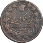 سکه 50 دینار 1300 - VF25 - ناصرالدین شاه