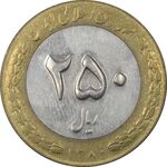 سکه 250 ریال 1380 - EF45 - جمهوری اسلامی