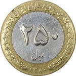 سکه 250 ریال 1380 - EF40 - جمهوری اسلامی