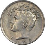 سکه 20 ریال 2535 پنجاهمین سال - AU58 - محمد رضا شاه