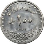 سکه 100 ریال 1373 - MS63 - جمهوری اسلامی