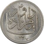 مدال یادبود امامزاده داود 1327 - MS63 - محمد رضا شاه