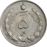 سکه 5 ریال 1338 (ضخیم) - AU55 - محمد رضا شاه