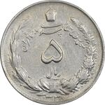 سکه 5 ریال 1338 (ضخیم) - EF45 - محمد رضا شاه