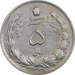 سکه 5 ریال 1338 (نازک) - EF40 - محمد رضا شاه