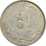 سکه 2000 دینار 1332 تصویری - AU58 - احمد شاه