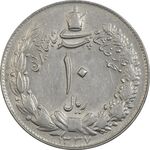 سکه 10 ریال 1337 - AU58 - محمد رضا شاه