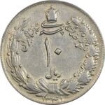 سکه 10 ریال 1341 (نازک) - EF45 - محمد رضا شاه