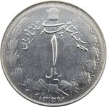 سکه 1 ریال 1327 - EF - محمد رضا شاه