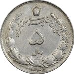 سکه 5 ریال 1345 - VF35 - محمد رضا شاه