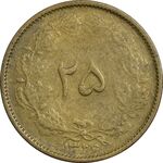 سکه 25 دینار 1326 - EF45 - محمد رضا شاه