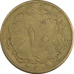 سکه 10 دینار 1320 برنز - VF35 - رضا شاه