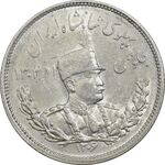 سکه 2000 دینار 1306H تصویری - MS60 - رضا شاه