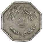 سکه 250 فلس 1980 جمهوری - EF40 - عراق