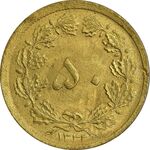 سکه 50 دینار 1333 برنز - MS63 - محمد رضا شاه