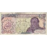اسکناس 5000 ریال سورشارژی (یگانه - خوش کیش) مهر جمهوری - تک - VF30 - جمهوری اسلامی