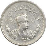 سکه 500 دینار 1307 تصویری - AU55 - رضا شاه