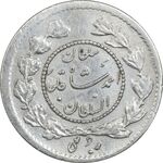 سکه ربعی 1334 دایره کوچک - VF35 - احمد شاه