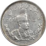 سکه 1000 دینار 1308 تصویری ( چرخش 45 درجه) - AU58 - رضا شاه