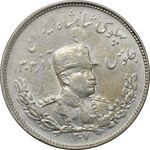 سکه 2000 دینار 1307 تصویری - AU58 - رضا شاه