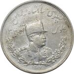 سکه 2000 دینار 1307 تصویری - EF40 - رضا شاه