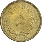 سکه 5 دینار 1321 - AU58 - محمد رضا شاه