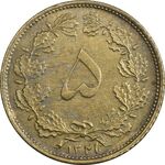 سکه 5 دینار 1321 - AU55 - محمد رضا شاه
