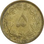 سکه 5 دینار 1321 - VF30 - محمد رضا شاه