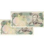 اسکناس 10000 ریال (انصاری - مهران) - جفت - VF35 - محمد رضا شاه
