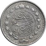 سکه 500 دینار 1307 سفر فرنگ - VF35 - ناصرالدین شاه