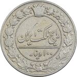 سکه 100 دینار 1326 - VF30 - محمدعلی شاه