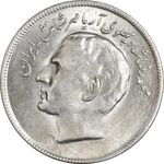 سکه 20 ریال 2536 فائو (گندم) - AU58 - محمد رضا شاه