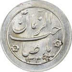 سکه شاباش صاحب زمان نوع دو 1339 - AU58 - محمد رضا شاه