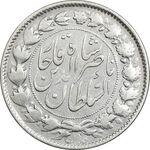 سکه 2000 دینار 1297 - ارور 7 مکرر تاریخ - VF30 - ناصرالدین شاه