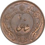 سکه 10 شاهی 1314 - شبیه به 1214 - ارور - MS62 - رضا شاه