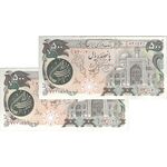 اسکناس 500 ریال (اردلان - مولوی) مهر سبز - جفت - UNC61 - جمهوری اسلامی