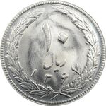 سکه 10 ریال 1367 - جمهوری اسلامی