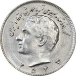 سکه 10 ریال 2537 - MS62 - محمد رضا شاه